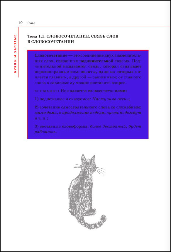 ������� ����: ����� � �������