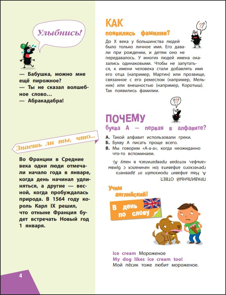 ����� � ����� � �������: ��� ����� 7-10 ���