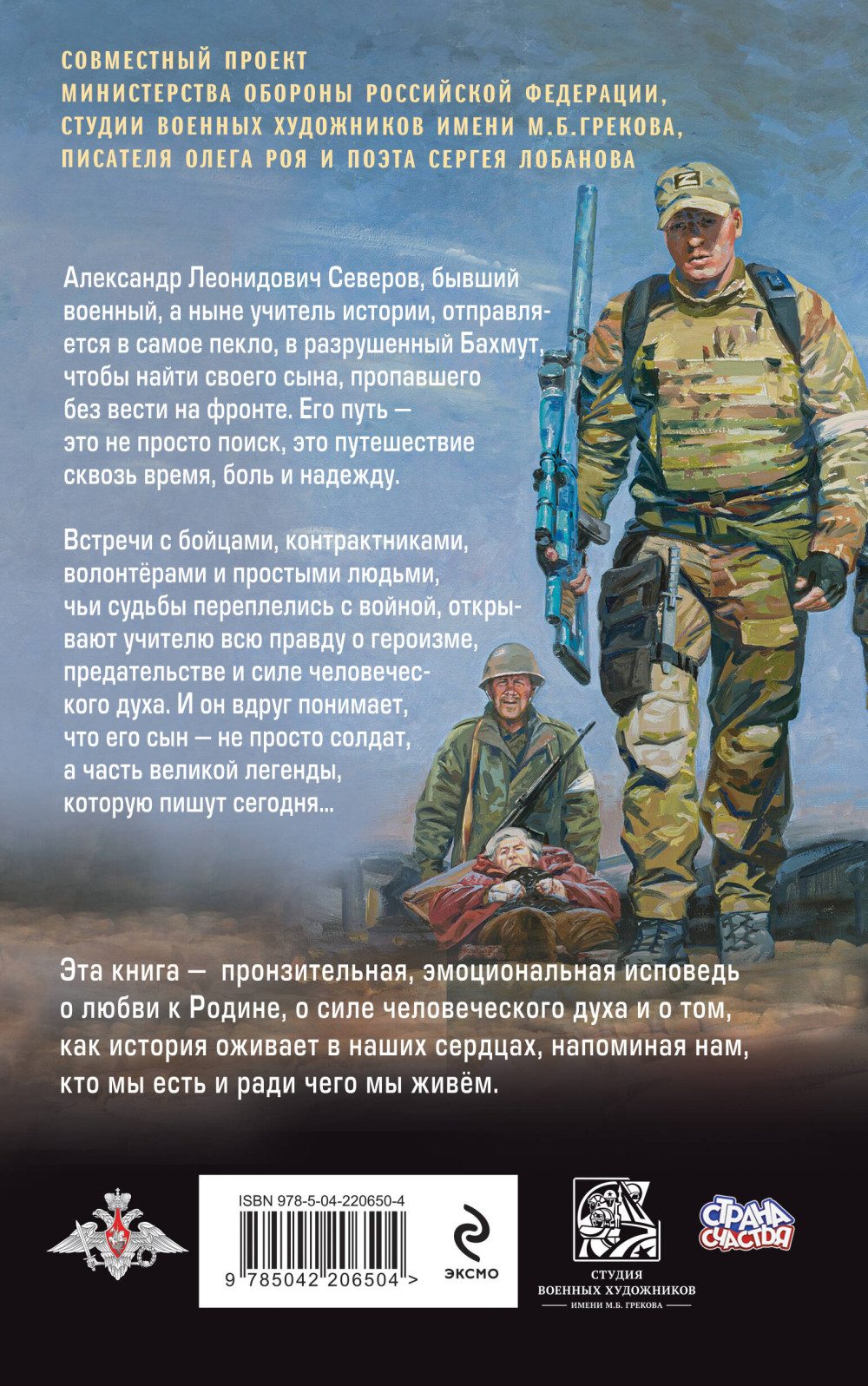 Время героев