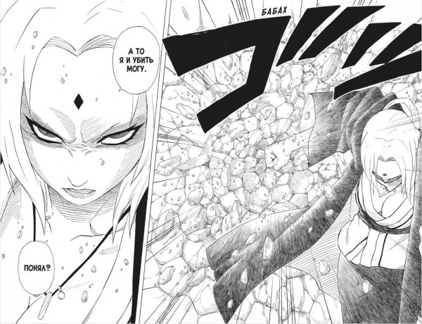 Манга Naruto Наруто: Бой в Листве – Финал. Книга 6