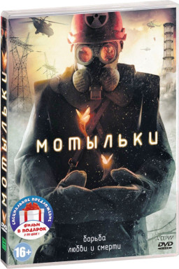 ������ � �������� ���� ��������: �������� / ��� (2 DVD)