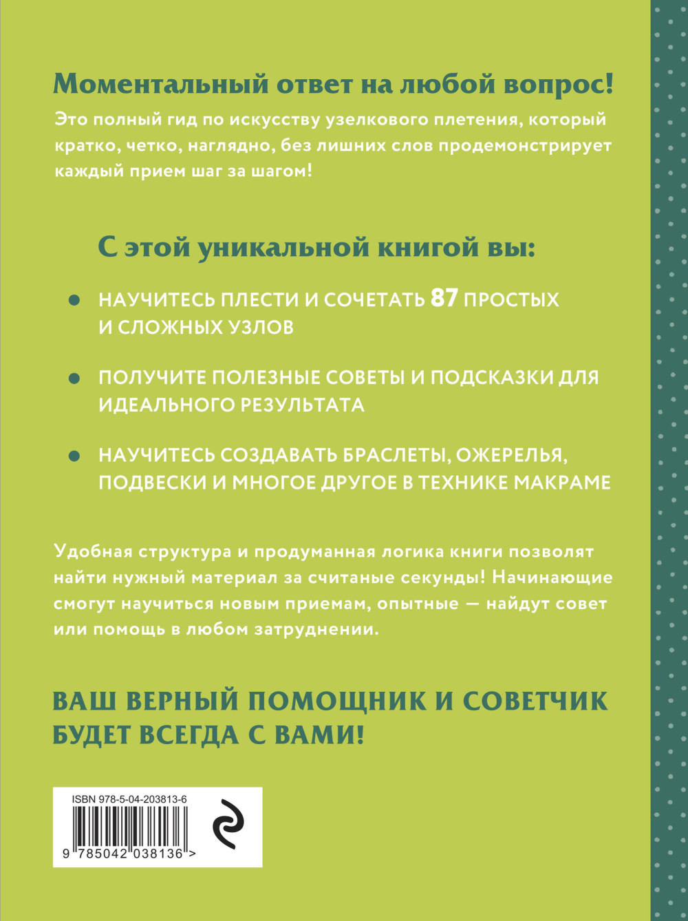 �������: ������ �������� ����������. 87 �����, �� ���������, ������ � ������� ��������