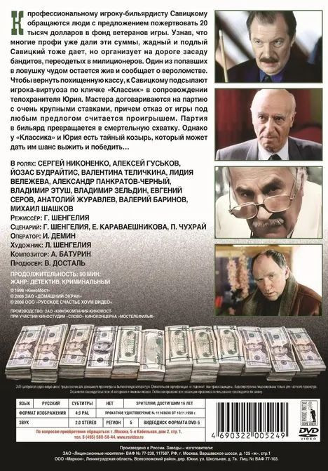 ������ � �������� ������� ��������: ������� / ������� ����� (2 DVD)