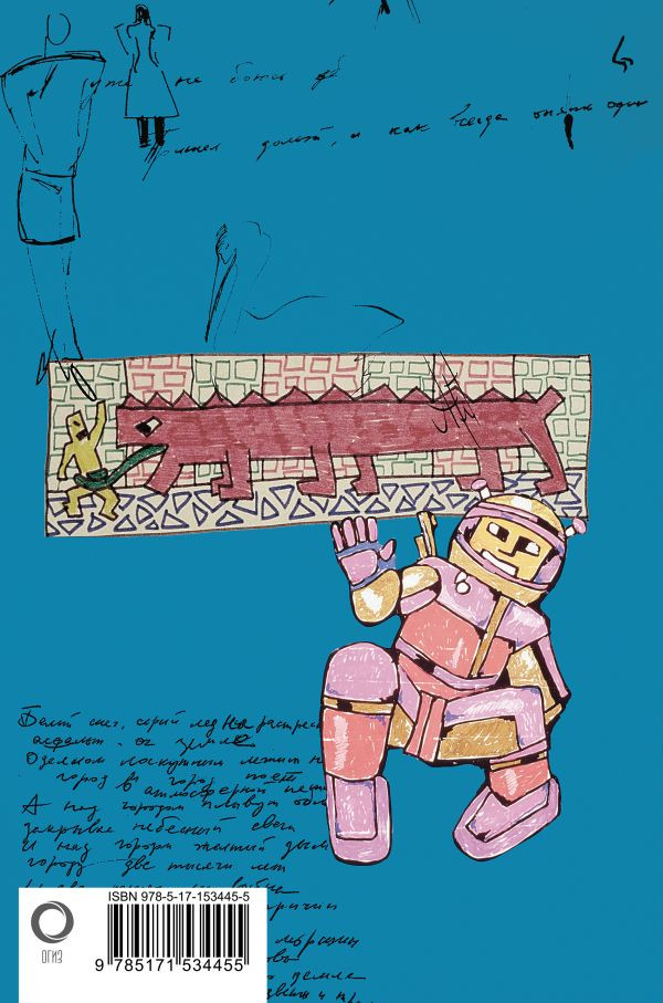 �����: 1982-1990. ������ �������� �������