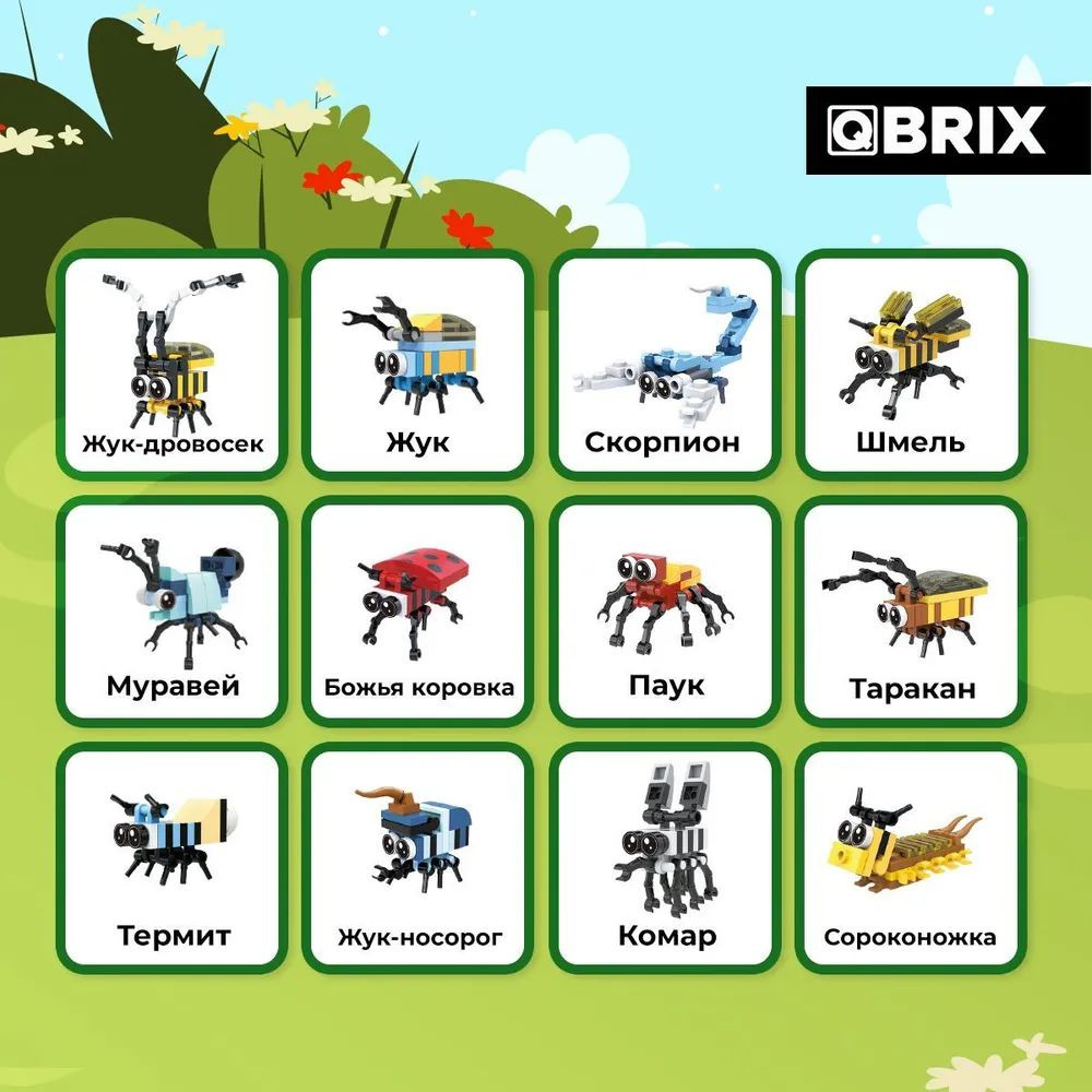 3D  Qbrix Kids    (321 )