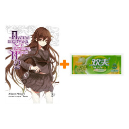       . . 2 +   Huanfu Grape & Melon    