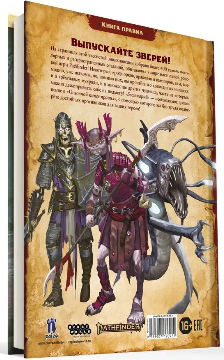   Pathfinder: .  . 
