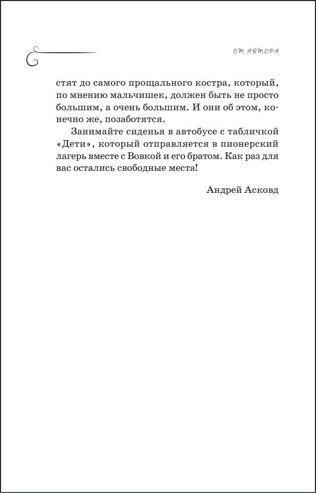 ��� �� � ������: ���� � ���������� �������� � ����� ��� ��������, ������� ������ � ���, ��� ���� ������