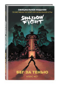 Shadow Fight:   