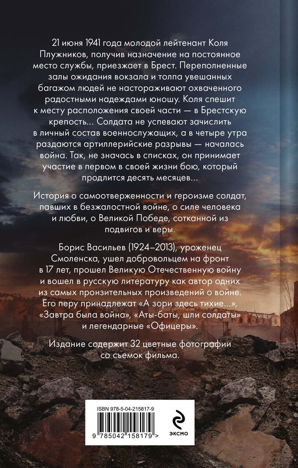 В списках не значился (Кинообложка 2025)