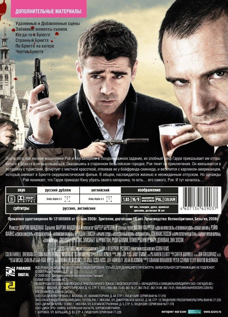 ������ �� ��� � ������ / ������� � �������� (2 DVD)