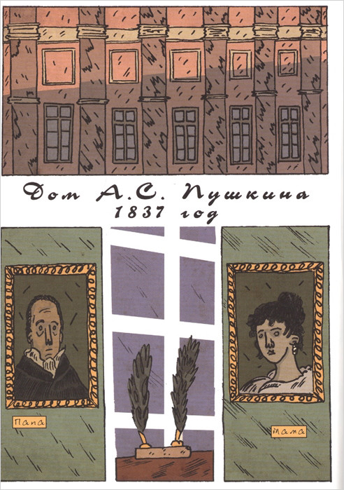 Комикс Автор