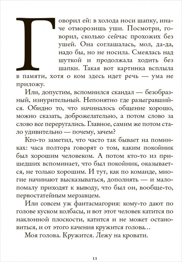 Авиатор