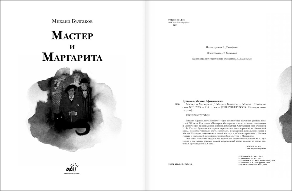 ������ � ��������� (����������� �. ���������)