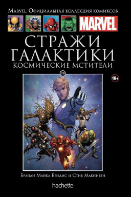 Hachette    Marvel:   –  .  138