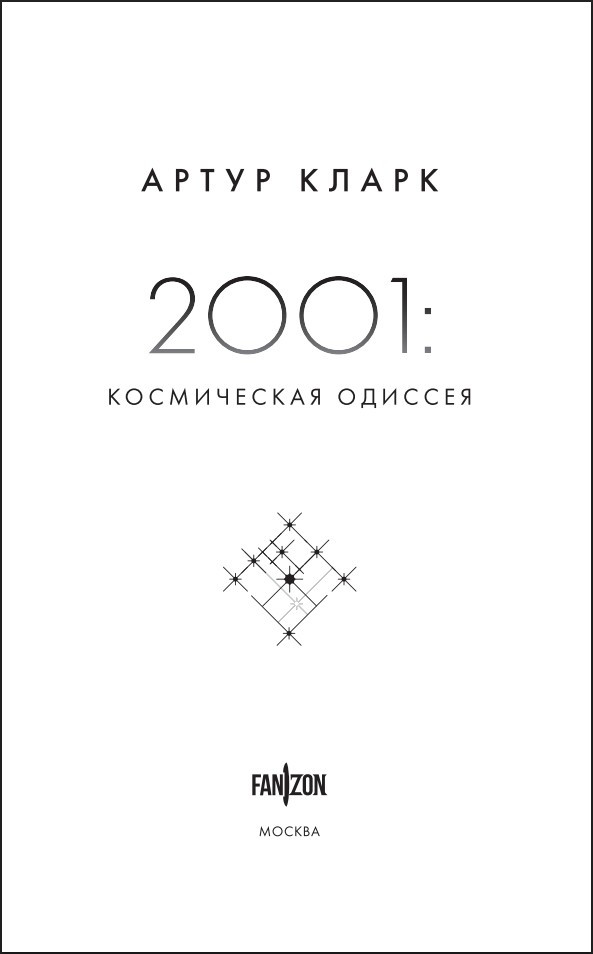 2001: ����������� �������