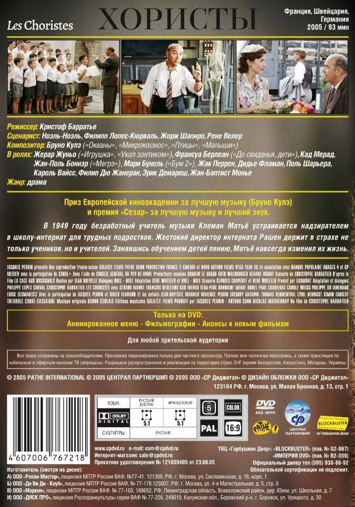 ��������� �� ����� / ������� (2 DVD)