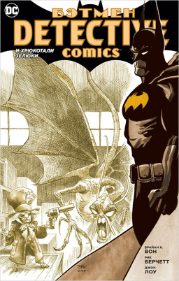  : Detective Comics    