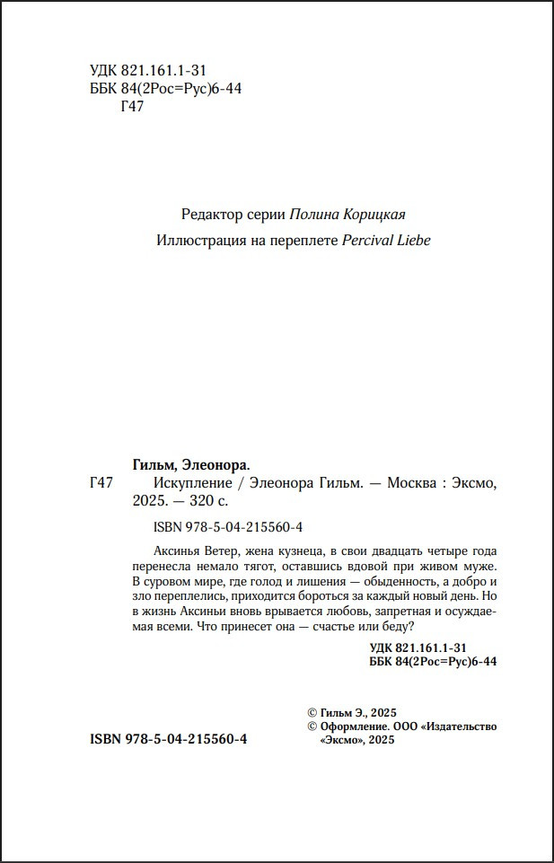 ������� ����: ����������