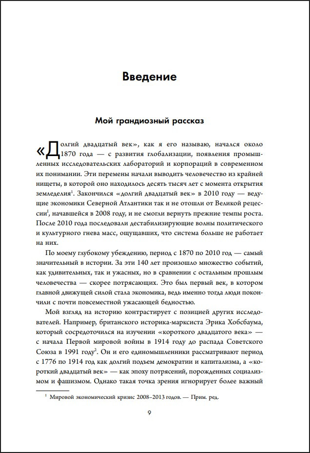 ������������� ������� XX ����: ��� ��������, ������� � ���������� ���� �������� ���