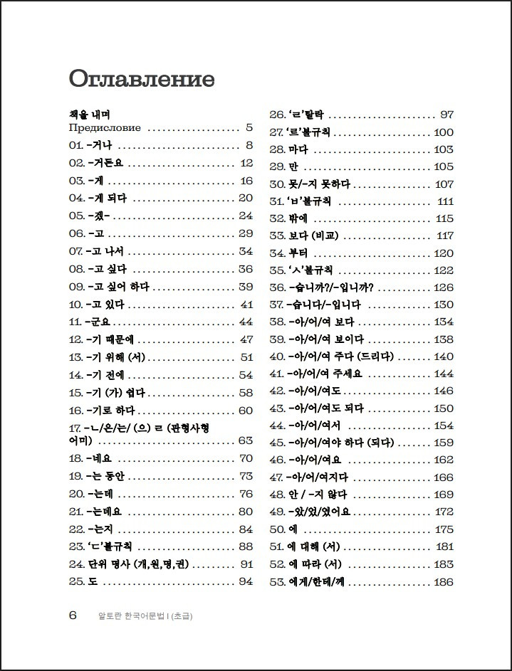 My Korean Grammar: ������ ���� ���������� ���������� ����� ��� ����������