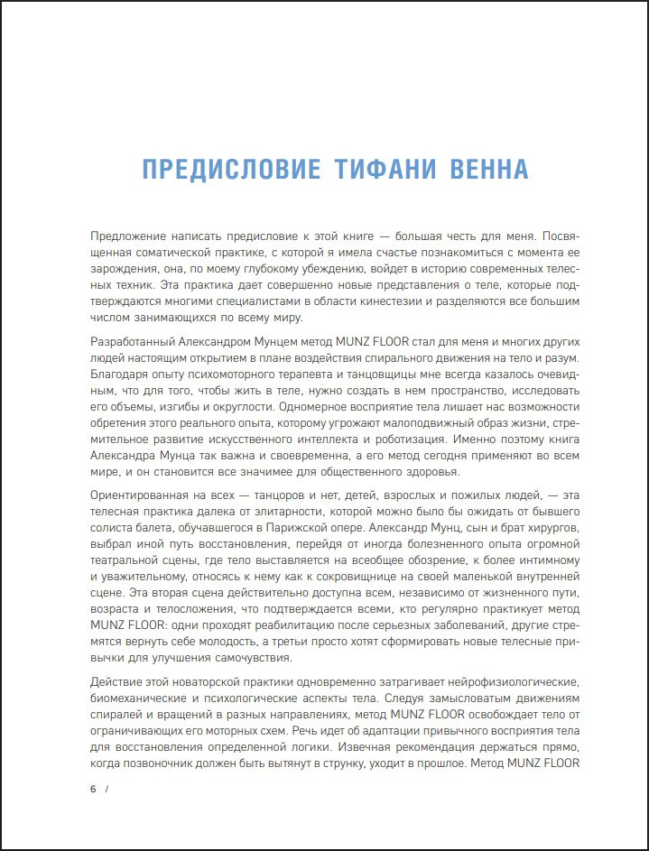 ���� ������: ������, ���������� �� ��������������, ����������� ��������� �������� � ��������� ����