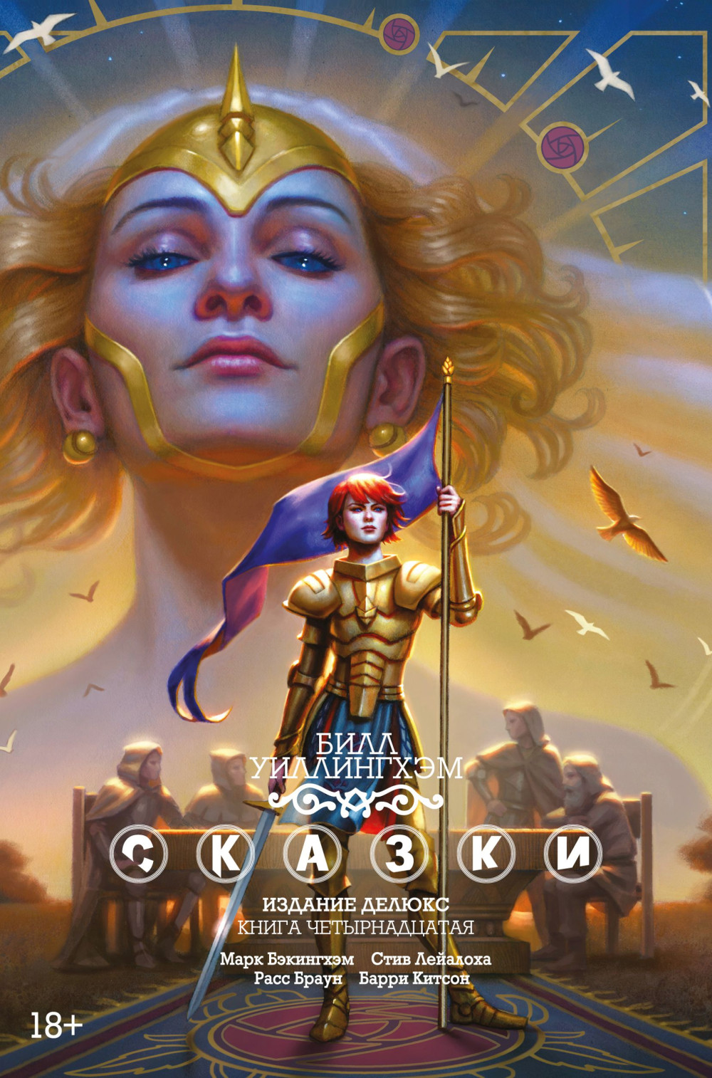 ������ ������: ����� 14�15. �������� ����