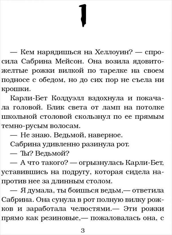 Маска одержимости