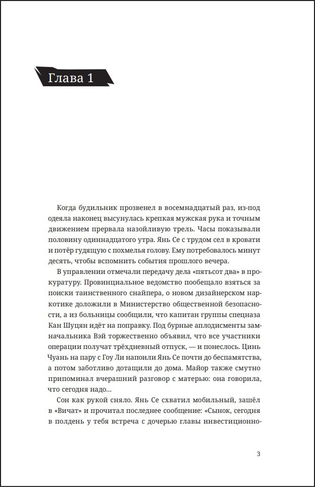 ������� ������ ������. ��� 2