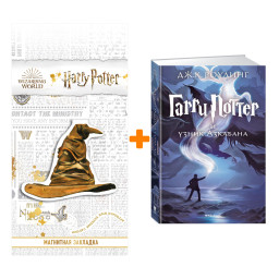 ����� ����� ������ � ����� ��������. ������� ��.�. + �������� Harry Potter �������������� ����� ���������