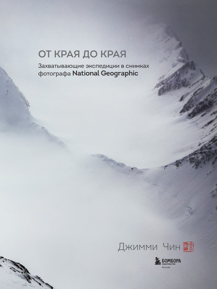 �� ���� �� ����: ������������� ���������� � ������� ��������� National Geographic