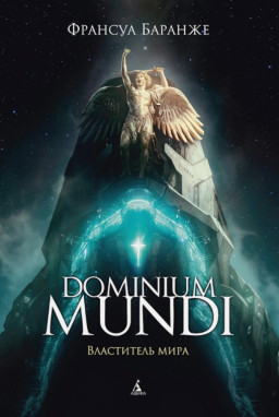 Dominium mundi:  