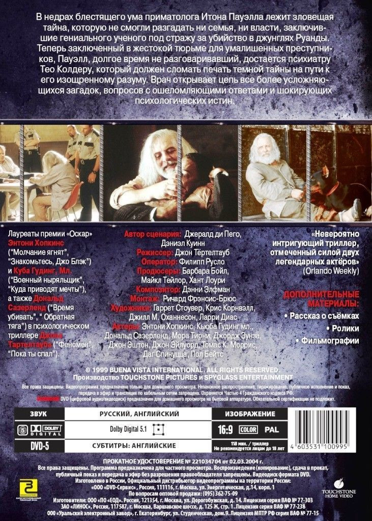 ������ � �������� ������ ��������: ������� / �������� (2 DVD)