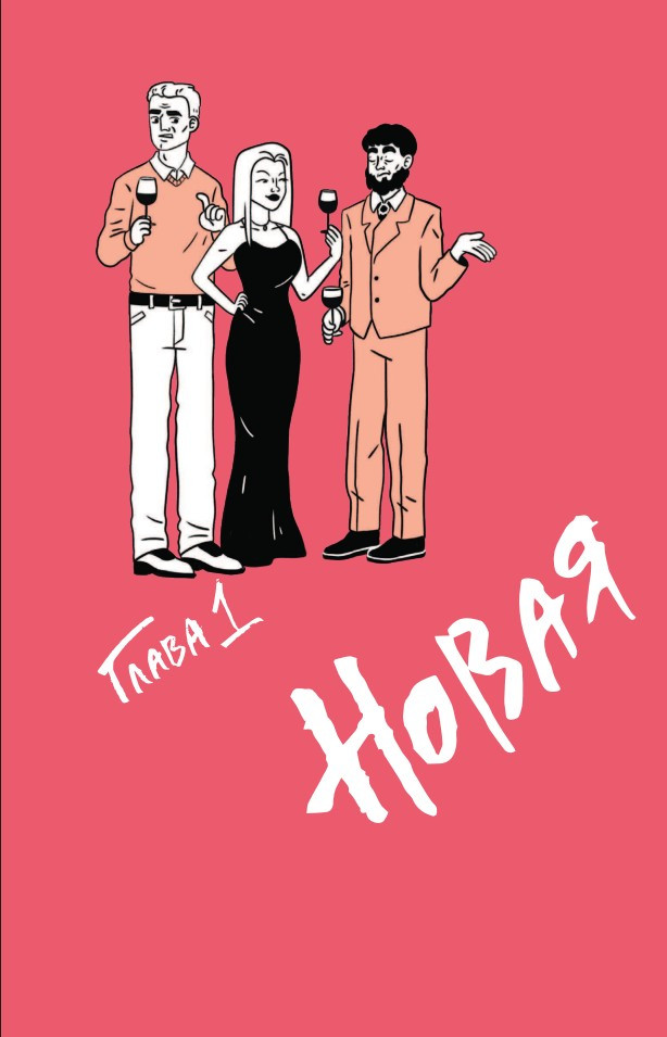 ����� �������� ����: ���, ��� �� ������ ����� � ����, �� �������