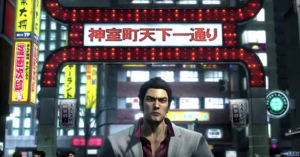 The Yakuza Remastered Collection  [PC, �������� ������]