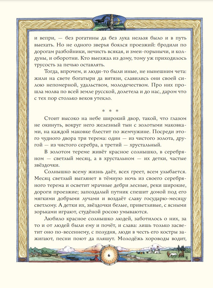 ������� ��������: �������� ������� �������� (����������� �. ��������)