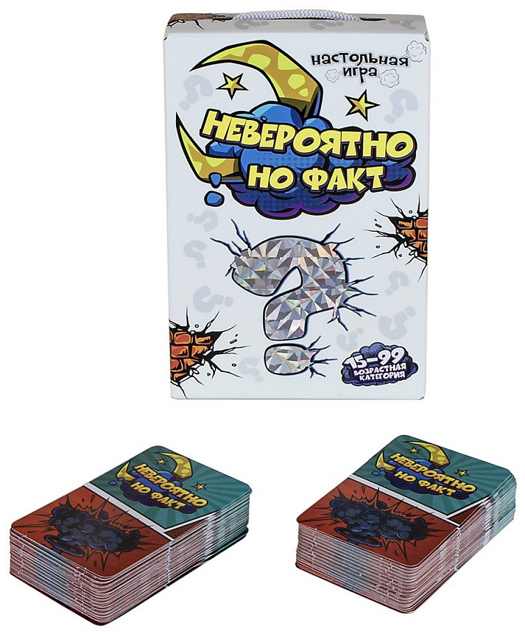 Настольная игра Невероятно, но факт
