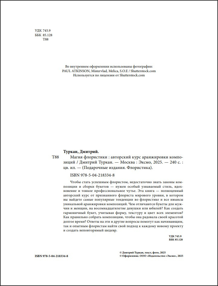 ����� ����������: ��������� ���� ����������� ���������� � ����, ����� � ���������������� ������ �� ������� ������� (����� ������)