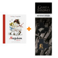  .  (. . ).  . +  Game Of Thrones      2-Pack