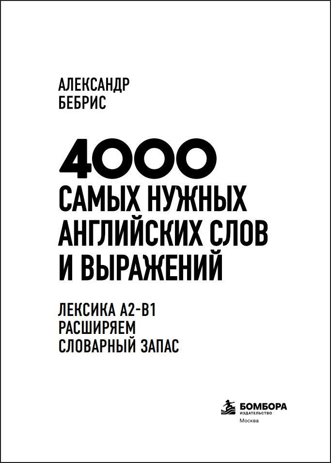 �������: 4000 ����� ������ ���������� ���� � ���������. A2-B1 � ��������� ��������� �����