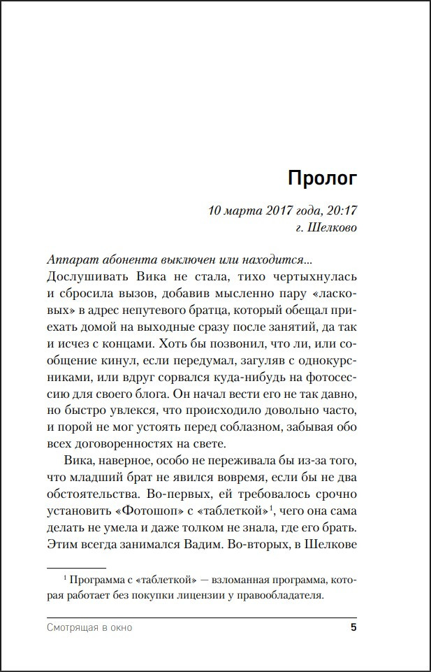 ��������� �������: ��������� � ����. ����� 6