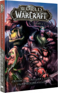  World Of Warcraft.  1