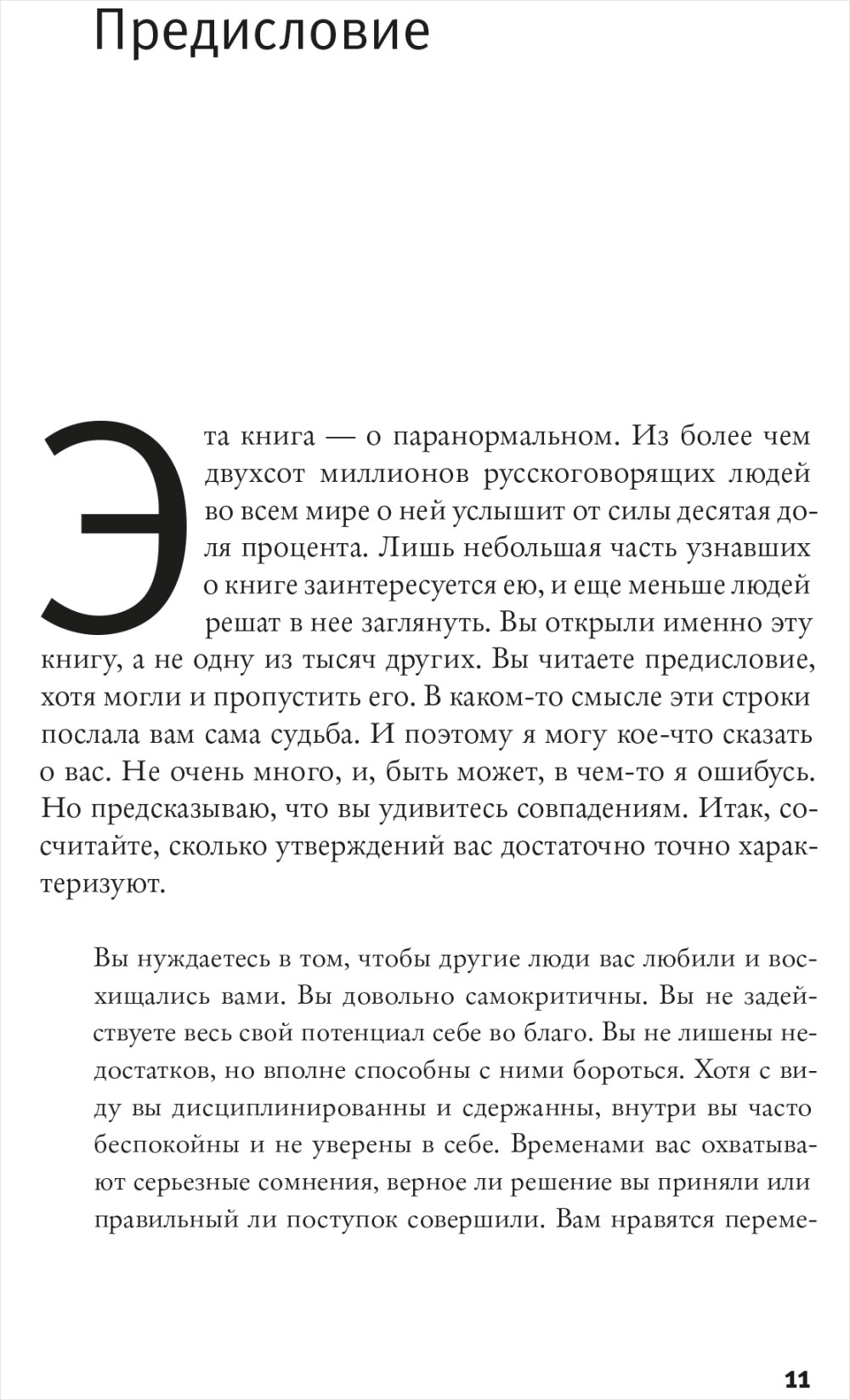 ������ �� ������ ��������