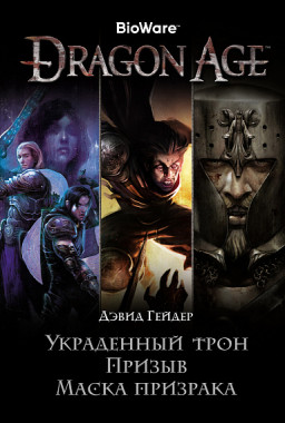 Dragon Age.   /  /  