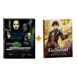     1 +  Genshin Impact   