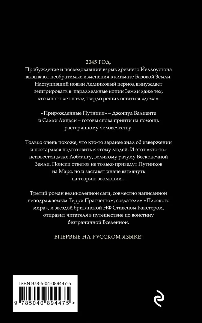Бесконечный Марс