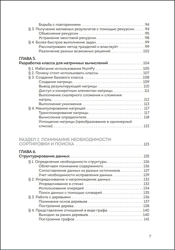 ��������� ��� �������� (2-� �������)