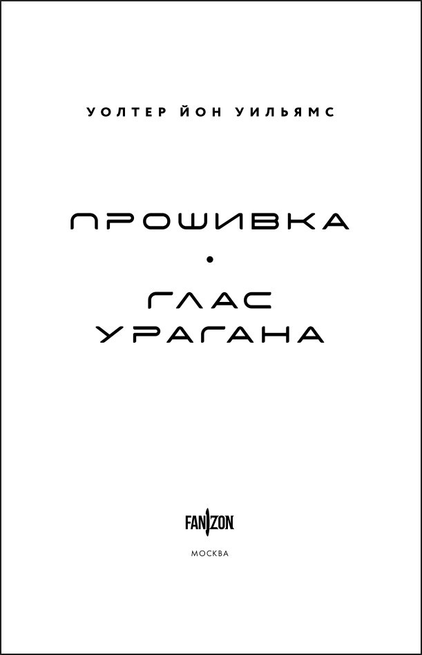 �������� / ���� �������. ������ �������