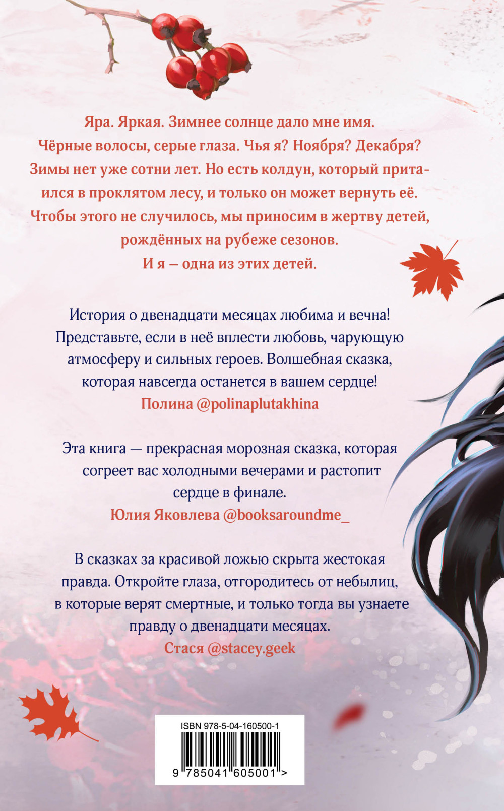 Невеста Ноября