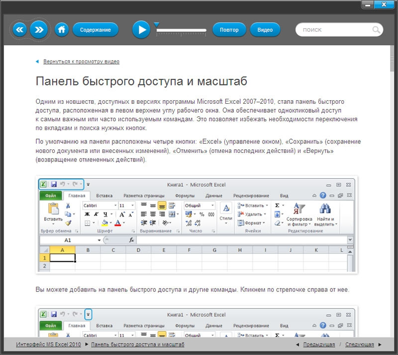  Microsoft Office Excel 2010 [ ]